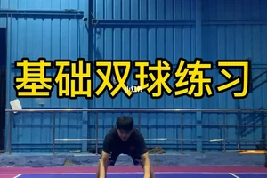篮球怎么训练团队配合？